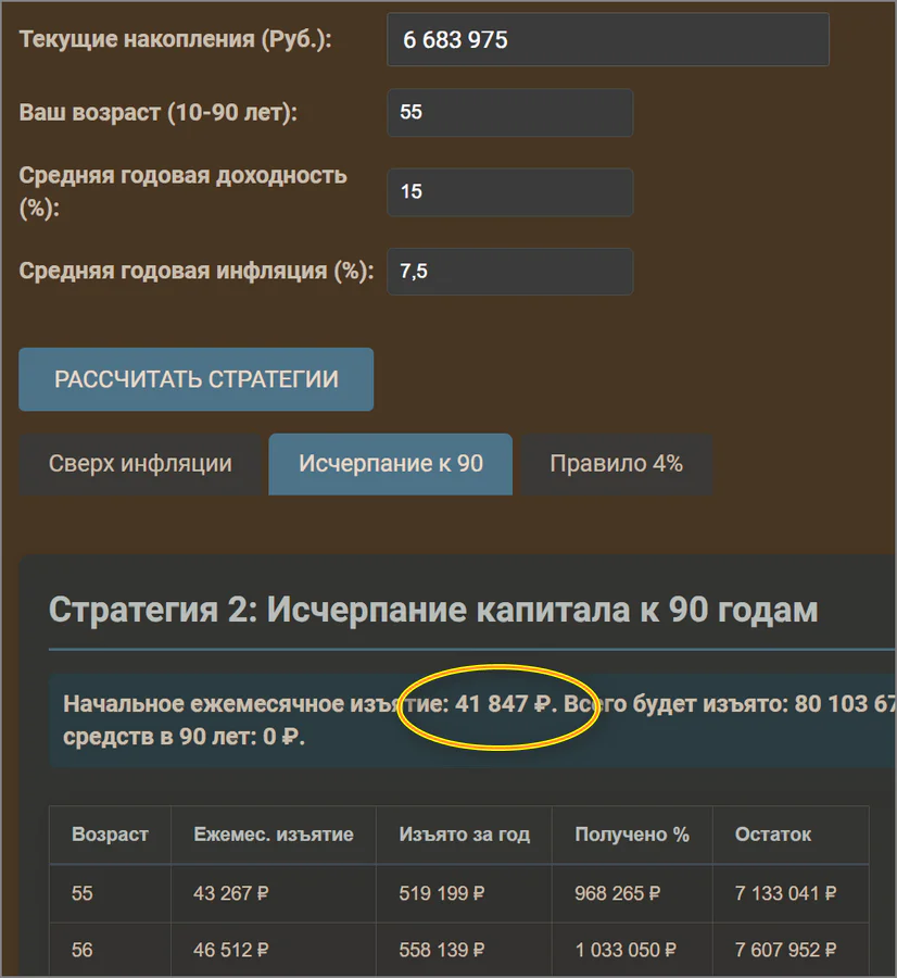 рантье 2025-06-113535.webp